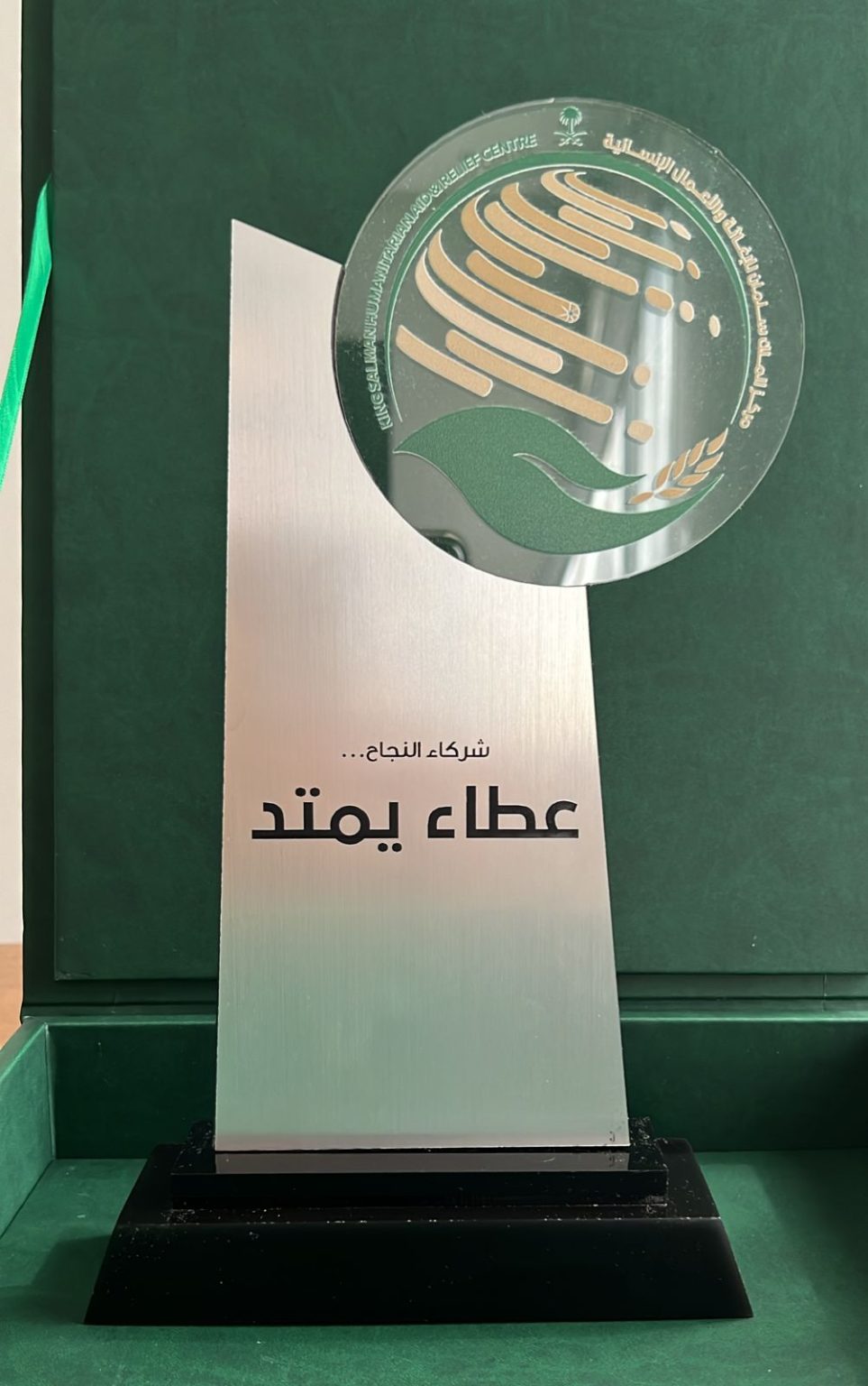 تكريم شركاء مركز الملك سلمان للإغاثة